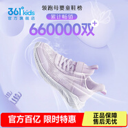 361°兒童運動(dòng)鞋男童跑鞋夏季大網(wǎng)孔輕便魔術(shù)貼女童休閑透氣運動(dòng)鞋 【大網(wǎng)孔】玫瑰水紫色/淡粉紫 42