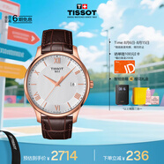 天梭（TISSOT）手表 俊雅系列男表 瑞士石英男士皮帶腕表七夕禮物送男友