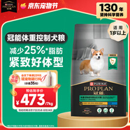 冠能狗糧體重控制絕育犬成犬狗糧全價(jià)7kg 高蛋白低脂肪健康減輕體重