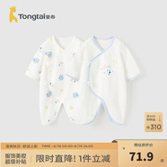 童泰嬰兒連體衣新生兒衣服四季0-6月初生寶寶哈衣爬服純棉內(nèi)衣2件裝 藍(lán)色熊熊 （四季款） 52cm (建議0-2個(gè)月身高50-55cm)