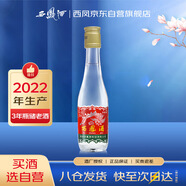 西鳳酒 西鳳125 45度 125ml 單瓶裝 2022年產(chǎn) 鳳香型白酒