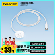 品勝蘋果手表充電器magsafe磁吸充電線編織iwatch充電底座適用AppleWatchS10/9/8/7/6/5/4/SE2/Ultra2