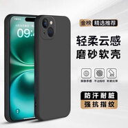 邁煜 蘋果手機殼全包iphone保護套微磨砂防摔硅膠軟殼外殼男女簡約款 蘋果13 【磨砂質(zhì)感】黑色軟殼