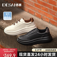 德賽（DESAI）免系松緊帶男鞋百搭真皮休閑鞋潮流時尚復古板鞋男 黑色 43