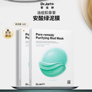蒂佳婷（Dr.Jart）毛孔細致凈化泥面膜10片