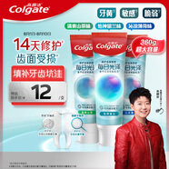 高露潔（Colgate）【孫穎莎同款】每日光澤修護(hù)牙膏混合口味組合裝360g新老包裝隨機(jī)
