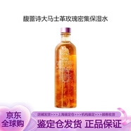 馥蕾詩(shī)Fresh大馬士革玫瑰潤澤密集保濕水 滋養補水舒緩爽膚水孕婦可用 250ml玫瑰水