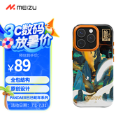 魅族（MEIZU）PANDAER 已巳蛇年 妙磁抗菌手機(jī)殼 龍行巳海 適用iPhone 16 Pro 抗菌工藝 IML印刷 全包結(jié)構(gòu)