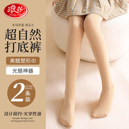 浪莎兒童襪子女童打底褲春夏連褲襪舞蹈襪寶寶光腿神器2條裝 膚色 M