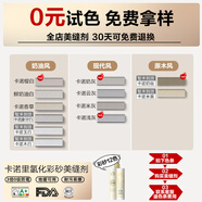 雨虹防水卡諾里奶油光感氫化彩砂色卡-12色