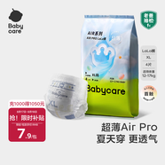 babycareAir pro拉拉褲夏季超薄透氣尿不濕寶寶尿片bbc嬰兒新生兒日用尿布 XL 1包 4片 試用裝【體重12-17KG】