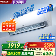 格力（GREE）空調(diào) 大1匹/1.5匹 天儀 新一級能效  變頻冷暖自清潔 臥室空調(diào)掛機(jī) 家電國家補貼 以舊換新 1.5匹 一級能效 天儀掛機(jī)