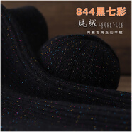 萊菲締羊絨線(xiàn)100%純山羊絨中粗手編針織衫羊毛線(xiàn)手工編織diy圍巾毛線(xiàn)團 黑七彩 買(mǎi)一兩送一兩