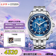西鐵城（CITIZEN）手表男日韓表空中之鷹光動能電波鋼帶海藍七夕節(jié)禮物AT9120-89L