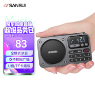 山水M30收音機老人老年人充電插卡迷你小音箱便攜式隨身聽(tīng)FM調頻廣播音響藍牙音箱音樂(lè )播放器 灰色