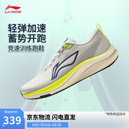 李寧赤兔8丨競(jìng)速訓(xùn)練跑鞋男鞋2025新款反光輕量運(yùn)動(dòng)鞋ARPV001