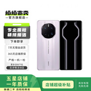 華為（HUAWEI） Mate 50 RS 保時捷設計 雙卡雙待 二手手機 胭紫瓷 12G+512G