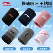 李寧（LI-NING）護(hù)腕男款【兩只裝】扭傷手腕籃羽毛球運(yùn)動(dòng)腕帶女士吸汗巾健身跑步
