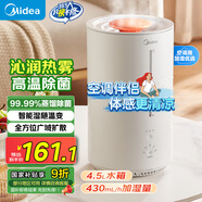 美的（Midea）空氣加濕器凈化家用母嬰專用臥室靜音除菌熱蒸發(fā)小型空調(diào)風(fēng)扇伴侶霧化器女生禮物國家補貼3R50