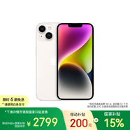 Apple/蘋果【保底59元合約】 iPhone 14 (A2884) 128GB 星光色 支持移動聯(lián)通電信5G 雙卡雙待手機
