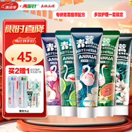 兩面針（LMZ）青蒿植物護(hù)齦牙膏 清新口氣 健白抗敏 5支600g 國(guó)貨老牌 家庭裝