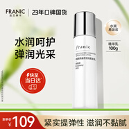 法蘭琳卡面部護(hù)膚品煙酰胺晶瑩透潤(rùn)柔膚乳補(bǔ)水保濕緊致乳液100g生日禮物女