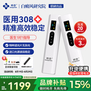 邦臣（BANGCHEN）308白癜風(fēng)治療儀光療儀醫(yī)院紫外線燈同款銀屑病白斑窄譜nbuvb激光 【強(qiáng)度20/面積3 】標(biāo)準(zhǔn)款UV308A1