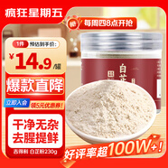 吉得利吉星臻選 白芷粉230g 罐裝 純白芷粉研磨細(xì)粉炒菜鹵肉煲湯烘焙