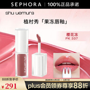 植村秀（Shu uemura）絹感潤(rùn)護(hù)水光鏡面果凍唇釉唇蜜 5.4g，KG PK 337 櫻花凍