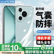 朗客適用華為Pura70手機(jī)殼HUAWEI p70四角氣囊外防摔鏡頭全包保護(hù)殼簡約全透明殼還原裸機(jī)軟殼