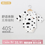 俏貝熊 嬰兒包屁衣春秋純棉長(zhǎng)袖寶寶三角哈衣新生兒衣服爬服連體衣 奶牛 59cm