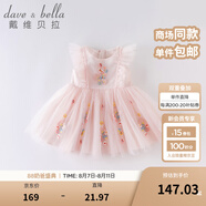 戴維貝拉童裝公主裙女童連衣裙兒童裙子夏裝女孩衣服嬰兒網(wǎng)紗繡花紗裙 粉色 110cm(110cm(建議身高100-110cm