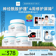 珂潤(rùn)（Curel）保濕滋潤(rùn)乳霜40g*3 神經(jīng)酰胺護(hù)理 面霜 敏感肌男女適用 成毅代言