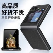 奧多金 三星z Flip 3/4/5/6/7折疊屏手機(jī)殼 輕奢素皮商務(wù)高級感保護(hù)翻蓋皮套 三星zFlip6 (SM-F7410) 輕奢素皮折疊殼