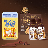 蒙牛奶特黑巧牛乳黑巧味全脂調(diào)制乳PET瓶200ml×6瓶 卡皮巴拉聯(lián)名款