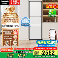 松下（Panasonic）【國家補貼20%】303升家用冰箱三開(kāi)門(mén)超薄嵌入小戶(hù)型電冰箱自動(dòng)制冰風(fēng)冷無(wú)霜一級能效NR-JS30AX1-W