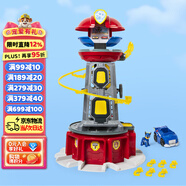 汪汪隊立大功（PAW PATROL）男孩女孩生日禮物玩具超能總部基地救援瞭望塔含阿奇警車