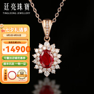 廷亮18K金1ct天然鴿血紅紅寶石吊墜56分鉆石吊墜彩寶吊墜 現(xiàn)貨單吊墜