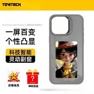 TOVITECH適用于蘋(píng)果16Pro Max iPhone16PromaxAI投屏DIY顯示屏 墨水屏手機殼NFC智能4色墨水隨心換防摔抗菌 灰色 iPhone16 Pro