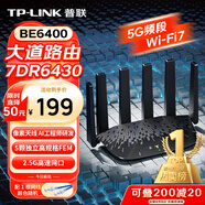 普聯(lián)（TP-LINK）大道路由器7DR6430 BE6400 5G WiFi7千兆雙頻家用高速穿墻 2.4G wifi6無線 2.5G網(wǎng)口 游戲加速