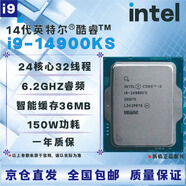英特爾14代CPU處理器i3i5i7i914100F14400F14500F14600KF14700KF14900KF全新盒裝全新散片【店保三年】 I9 14900KS拆機(jī)散片