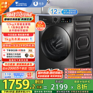 小天鵝（LittleSwan）滾筒洗衣機全自動(dòng)家用 帶烘干洗烘一體【TD120V098WDT】 12公斤 超薄 家電國家補貼20% 以舊換新