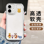英愷達(dá) 適用蘋果16手機(jī)殼iphone16保護(hù)套全包軟殼防磨防摔男女款保護(hù)殼透明彩繪W尼熊