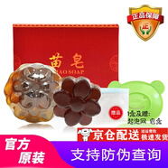 苗皂（MIAO SOAP）正品抗痘洗臉潔面去黑頭粉刺男女洗面控油肥皂去角質(zhì)手工皂香皂 1塊手工苗皂贈(zèng)起泡網(wǎng)