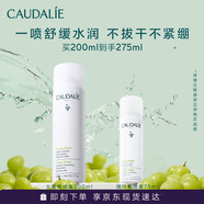 歐緹麗保濕舒緩大葡萄噴霧200ml 爽膚水溫和敏感肌適用  生日禮物