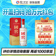 瀘州老窖 國窖1573 濃香型 高度白酒 52度500ml單瓶 經(jīng)典裝五碼(掃蓋有獎)