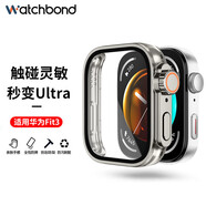 watchbond適用華為手表watch fit4保護(hù)殼秒變蘋果手表ultra2保護(hù)套防水防汗殼膜一體智能運(yùn)動(dòng)pc鋼化屏幕膜