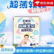 媽咪寶貝紙尿褲拉拉褲嬰兒寶寶男女通用尿不濕NB/S/M/L/XL碼腰貼 腰貼型 NB紙尿褲 70片