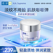 肌研臻致活顏緊致面霜45g 抗皺緊致煥膚保濕修復(fù) 舒壓霜護(hù)膚品女