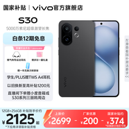 vivo S30 多彩輕薄直屏 5000萬索尼超級(jí)潛望長(zhǎng)焦 高通第四代驍龍7 6500mAh長(zhǎng)續(xù)航 新品手機(jī) 國(guó)家補(bǔ)貼 可可黑 12GB+256GB 贈(zèng)多彩一夏禮盒